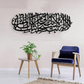 AYAH KAREEMA -Islamic metal art