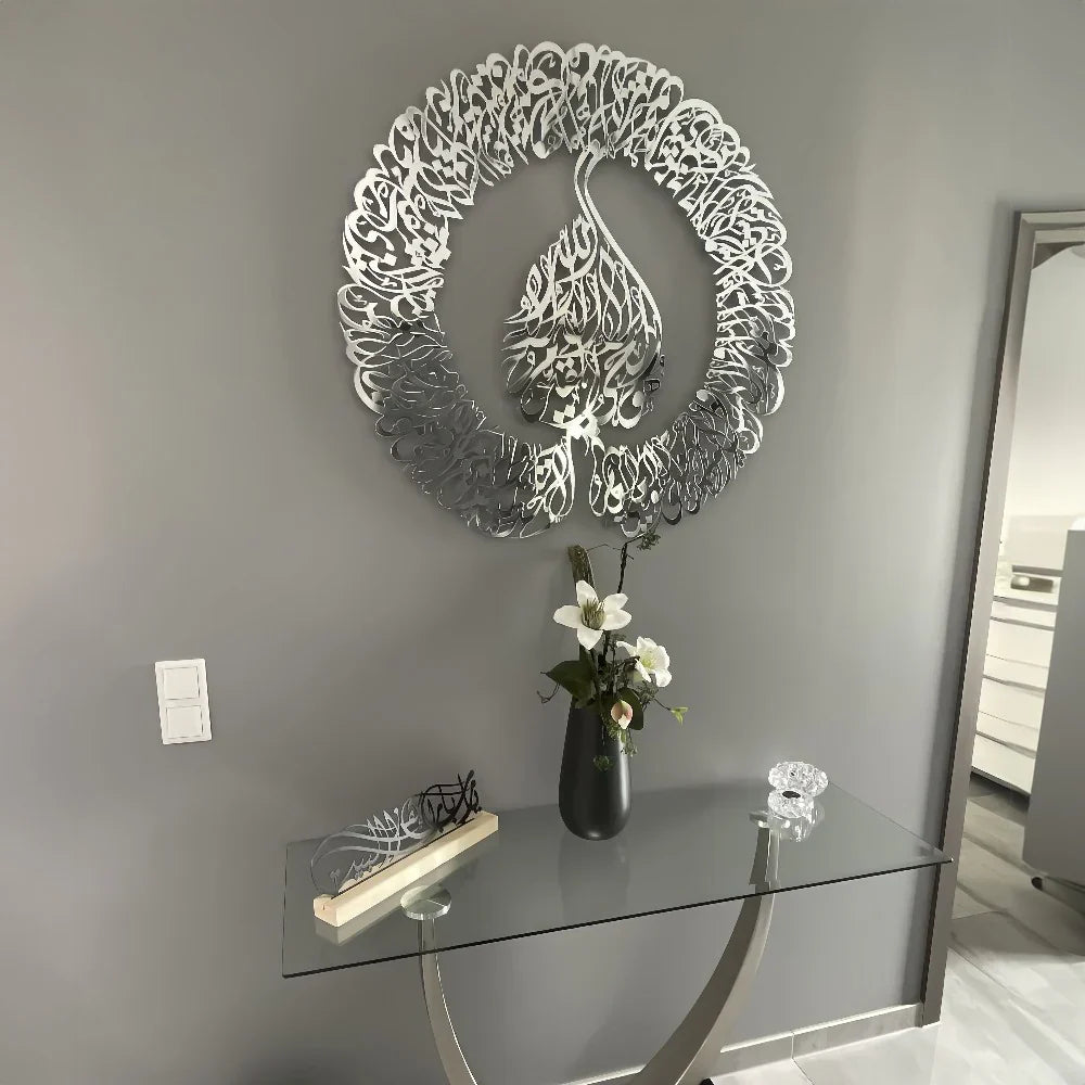 Ayat-ul-Kursi Stainless Steel Wall Art