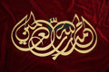 Allhumdullilah Wall Art