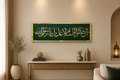 Darood Paak - Assalatu Wasalamu Alaika Ya Rasool Allah  | Premium Islamic Wall Art