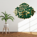 Hazrat Hassan A.S - Masjid Nabawi Design