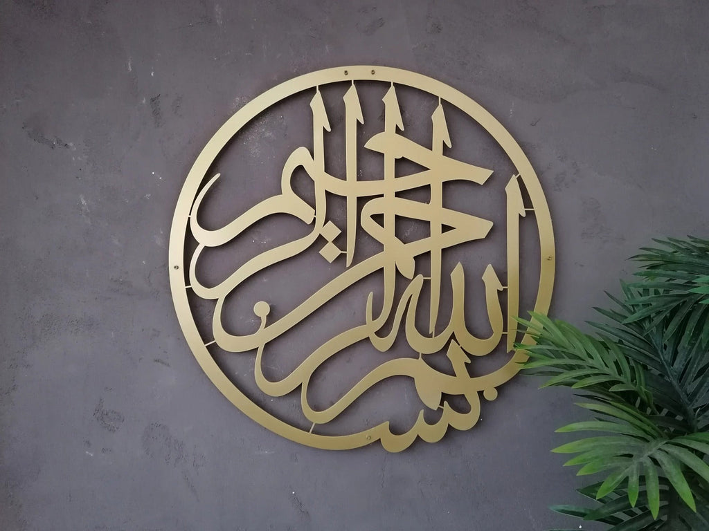 Bismillah 3D ( Wall Art )