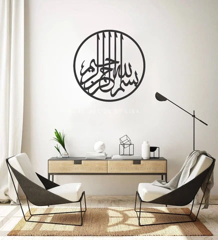 Bismillah 3D ( Wall Art )