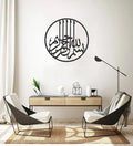 Bismillah 3D ( Wall Art )