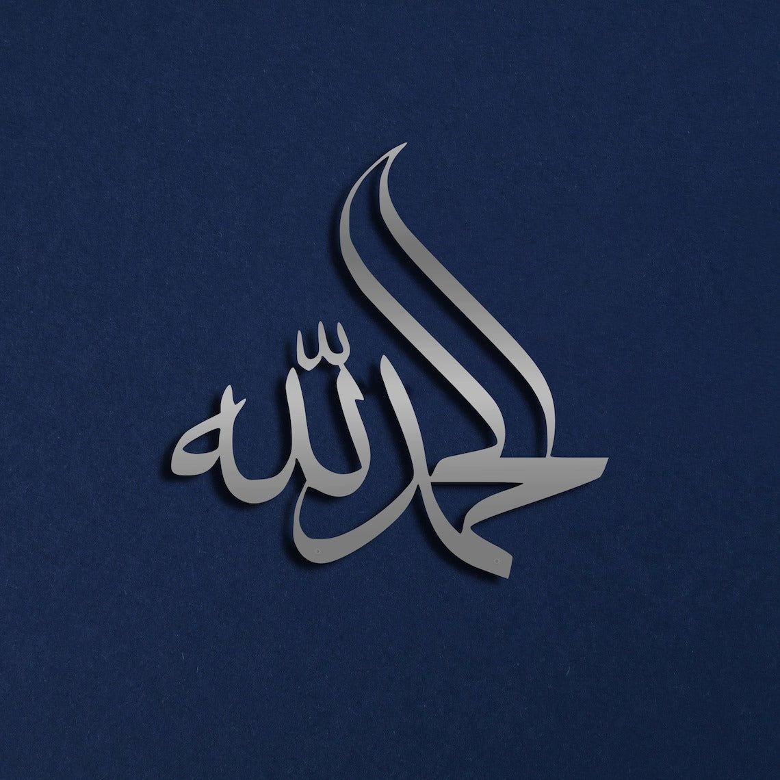 ٱلْحَمْدُ لِلَّٰهِ  (3D Steel Molded, Wallart)