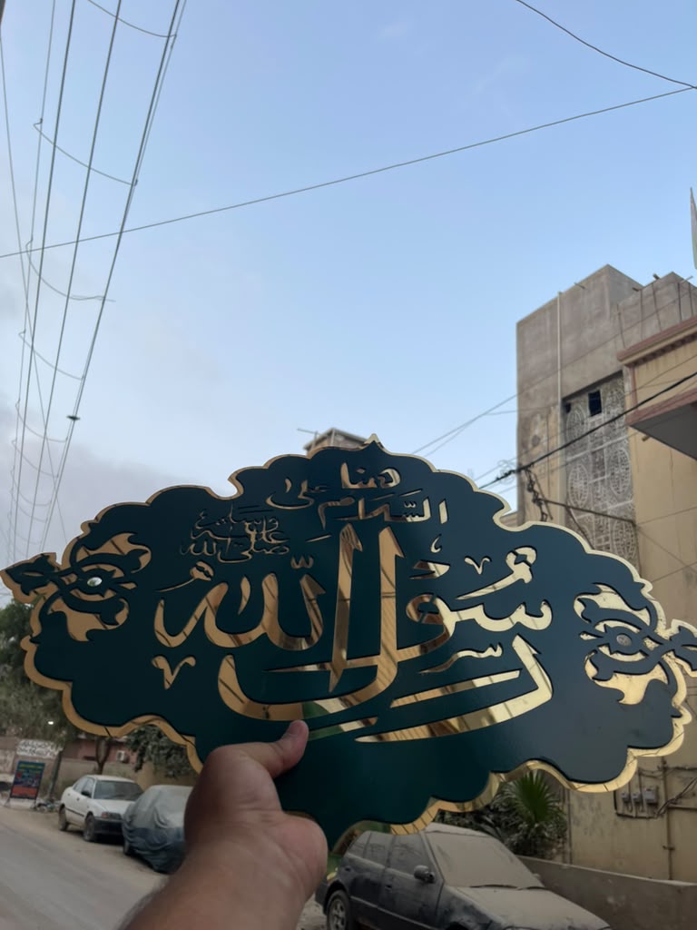 YAAD-E-MADINA – Royal Green & Gold Islamic Metal Wall Art