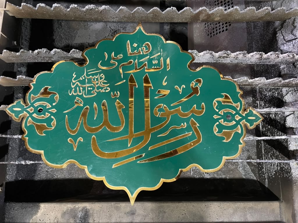 YAAD-E-MADINA – Royal Green & Gold Islamic Metal Wall Art