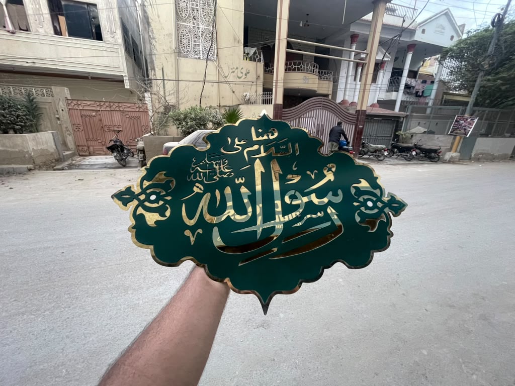 YAAD-E-MADINA – Royal Green & Gold Islamic Metal Wall Art