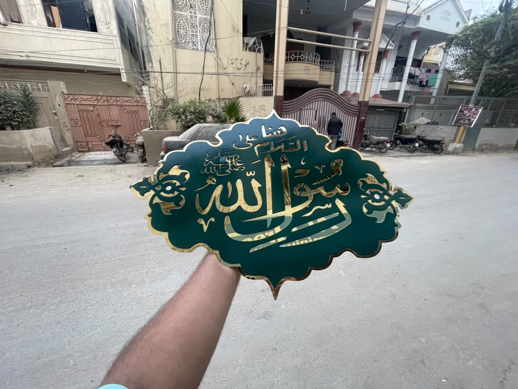 YAAD-E-MADINA – Royal Green & Gold Islamic Metal Wall Art