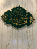YAAD-E-MADINA – Royal Green & Gold Islamic Metal Wall Art
