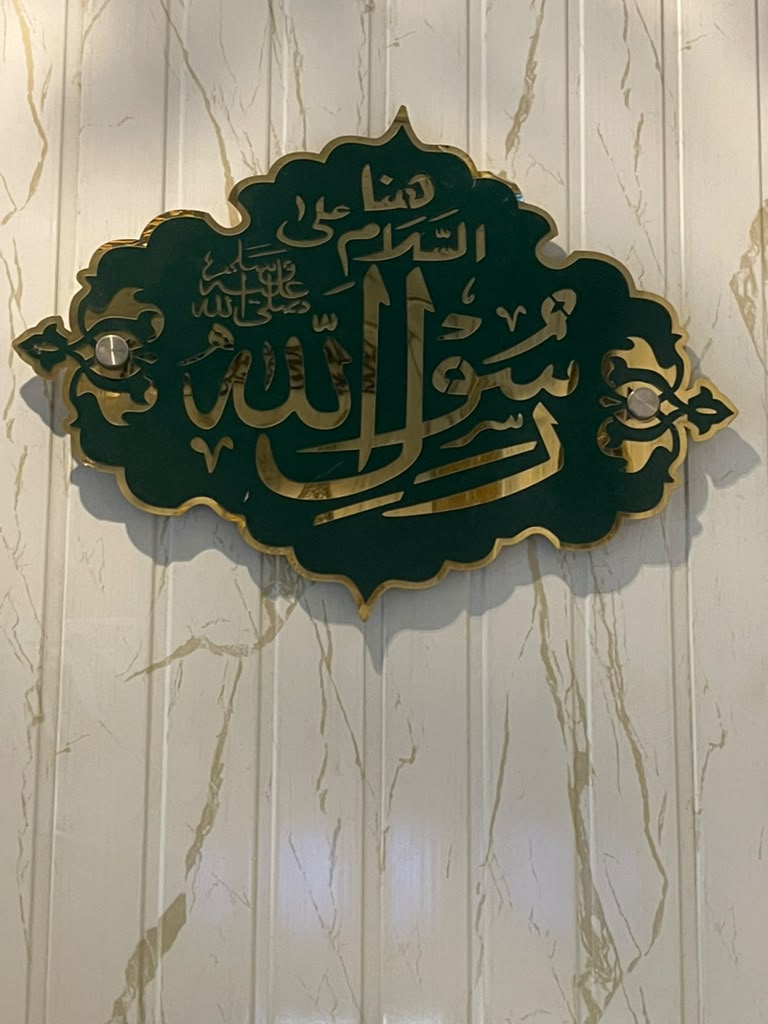 YAAD-E-MADINA – Royal Green & Gold Islamic Metal Wall Art