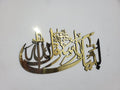 Labbaik Ya Rasool Allah  | Premium Islamic Wall Art