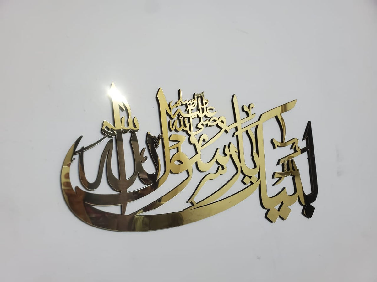 Labbaik Ya Rasool Allah  | Premium Islamic Wall Art