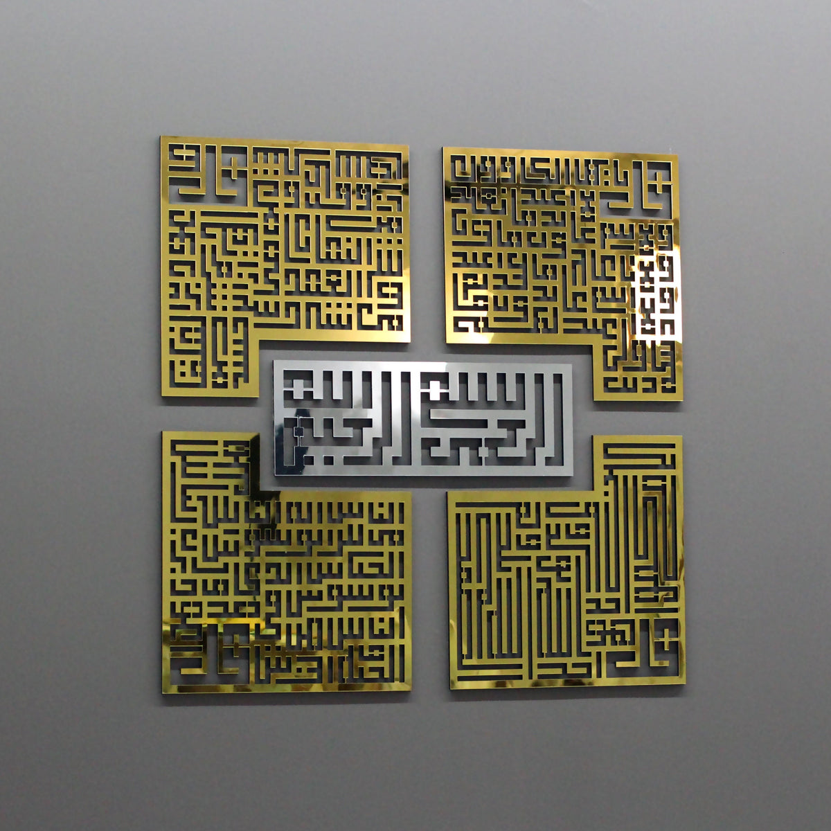4-Qul Kufic (Wall Art)