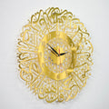 Surah Al Ikhlas Stainless Steal Wall Clock
