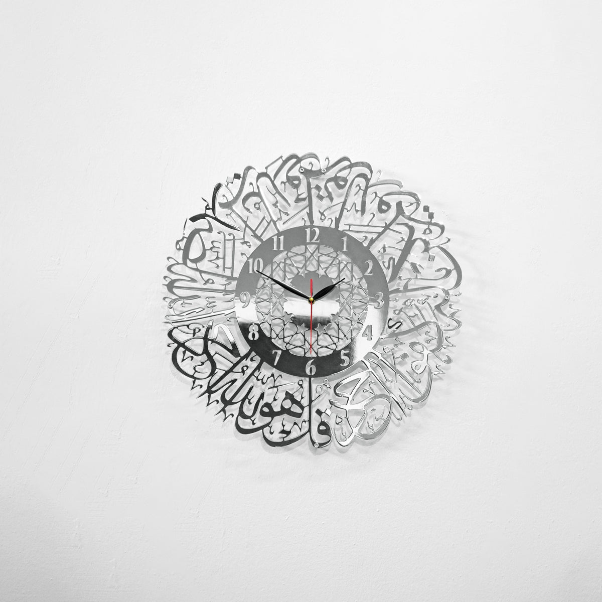 Surah Al Ikhlas Stainless Steal Wall Clock