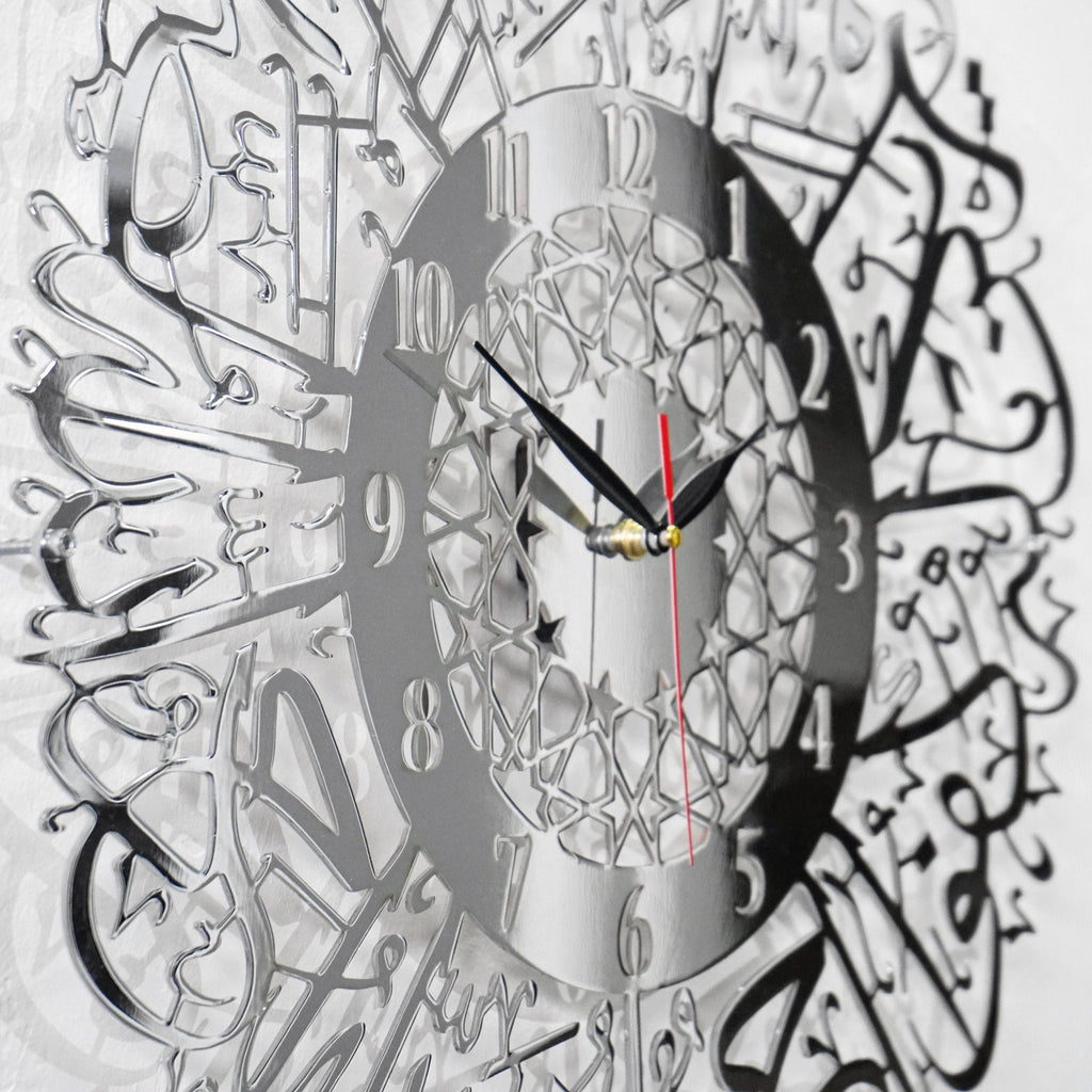 Surah Al Ikhlas Stainless Steal Wall Clock