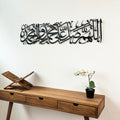Metal Islamic Wall Art