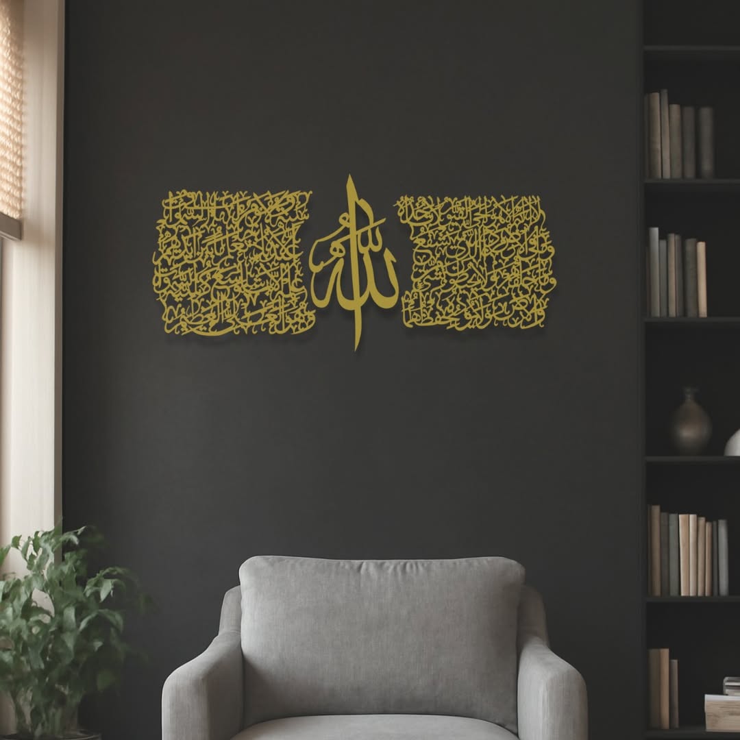 Ayatul Kursi Written Metal Islamic Wall Art