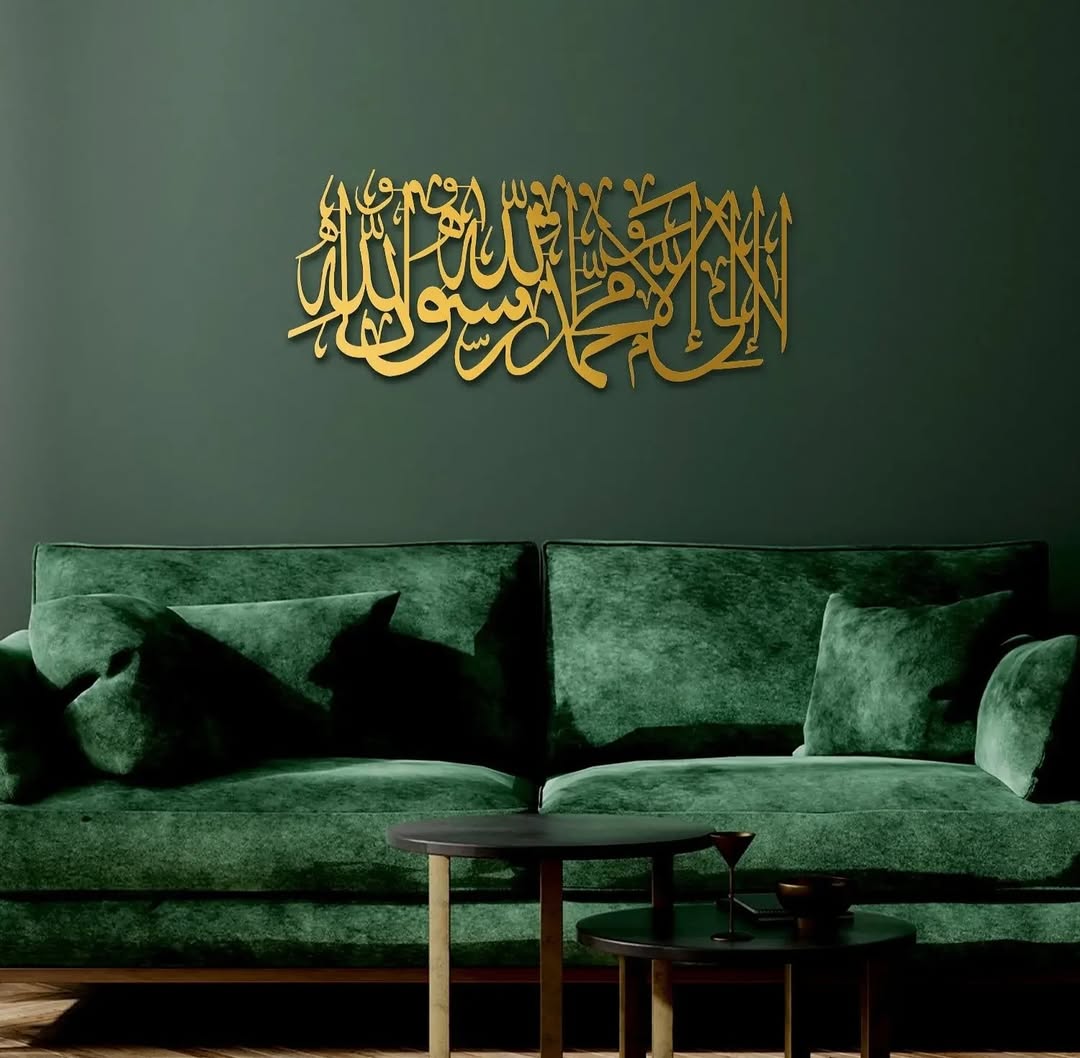First Kalima Written Metal Islamic Wall Art