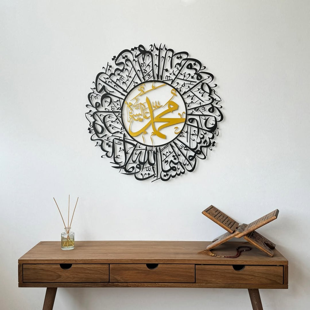 Surah Al-Ahzab- Metal Calligraphy