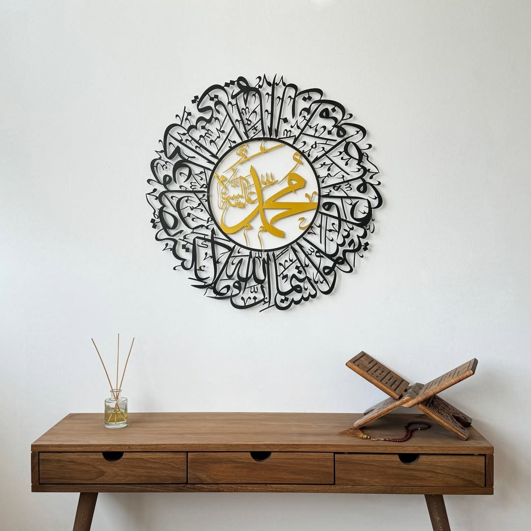 Surah Al-Ahzab- Metal Calligraphy