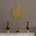 Divine Orbit Ayat-ul-Kursi
