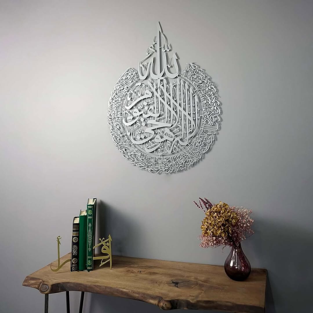 Divine Orbit Ayat-ul-Kursi