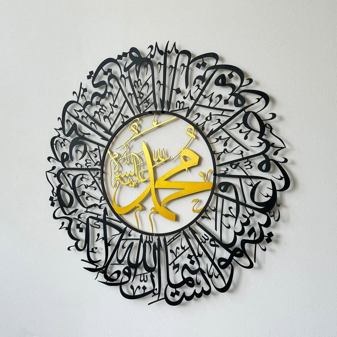 Surah Al-Ahzab- Metal Calligraphy