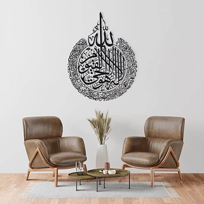 Divine Orbit Ayat-ul-Kursi