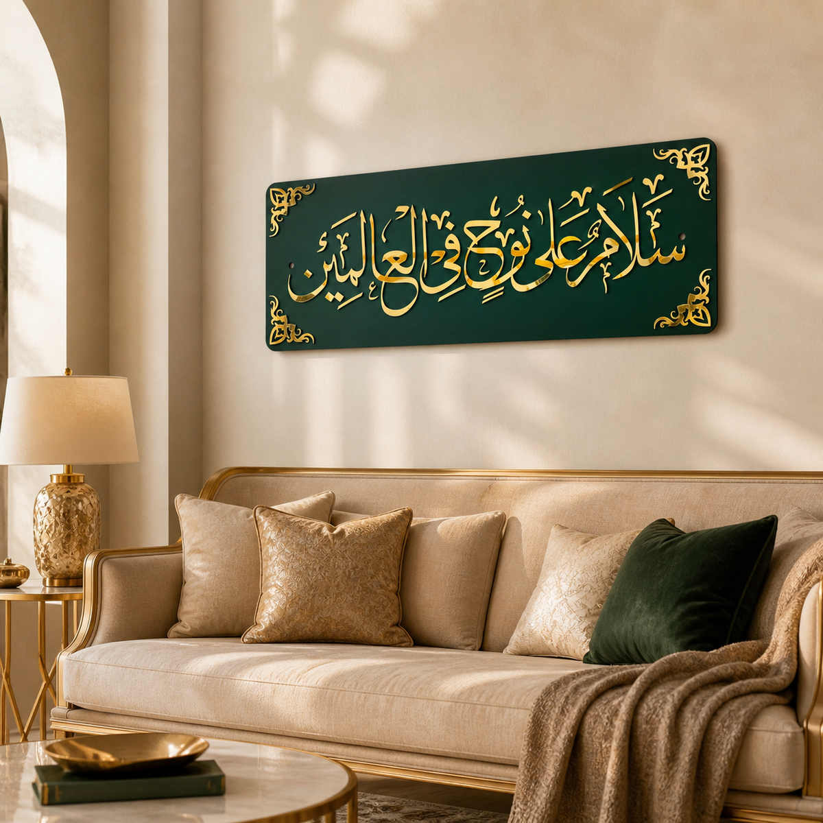Salamun Alaa Nooh Fil Aalameen | Islamic Art